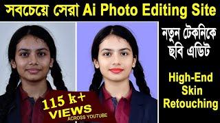 Best AI Photo Editing Websites। High End Skin Retouching। Flawless Photos in Minutes। Photoshop