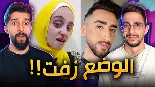 شو عم يصير في التيك توك؟! مع برهوم