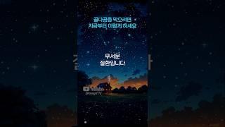 뼈 건강을 지키는 방법! 지금 시작하세요 #골다공증예방 #뼈건강 #건강정보 #shorts​ #칼슘섭취  #비타민D #근력운동 #중장년건강  #여성건강 #건강습관 #유튜브쇼츠