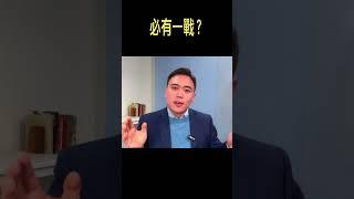 王滬寧接見美國哈佛教授，想修改“歷史規律”｜大宇拍案驚奇 #王滬寧 #修昔底德陷阱
