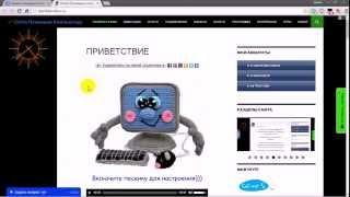 Навигатор по сайту Online Помощник Компьютеру