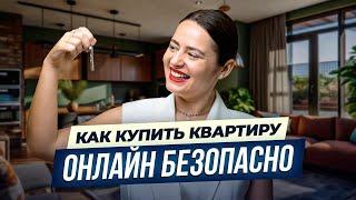 Как купить квартиру удаленно: ЭТО СТОИТ РИСКОВ?  Раскрываем все детали! Недвижимость Турции