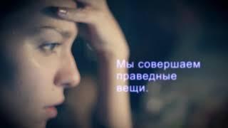 «Обман»