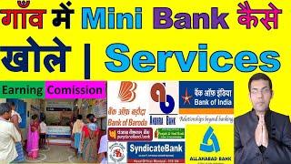 How To Open Mini Bank In Village | How Do I Open A Bank Kiosk | Mini Bank Services