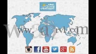 شبكة و منتديات العرب المسافرون بحلتها الجديده ArabTrvl.CoM