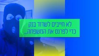 כלכלת המשפחה - אופיר זילביגר