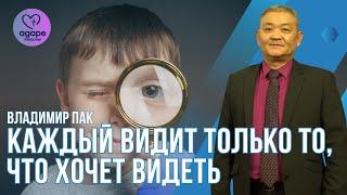 Воскресное  Богослужение "Каждый видит только то, что хочет видеть" 08.12.2024.