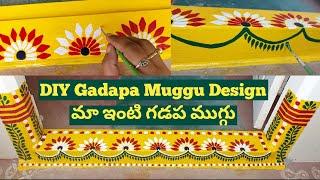 గడప ముగ్గులు | DIY Gadapa Muggu Design | Gummam Muggulu