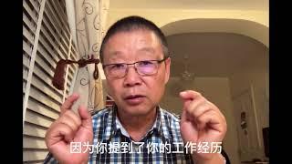 申请政治庇护时，移民官为什么会问你是否在中国政府，军队，警察，情报机构和科学研究机构工作过？这位国内网友，我不赞成你出国。在英国申请政治避难，庇护申请，人权保护，移民等杂谈