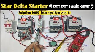 Star Delta Starter Troubleshooting!Star Delta Starter Fault!Star Delta Starter