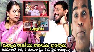 ఎవరితో అయినా పం*టా**|Duvvada srinivas vs wife and daughters midnight Raw troll #trendingtrollvideo