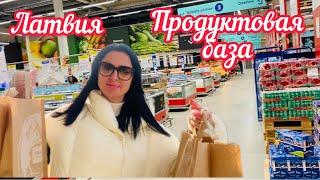 ВЕРНУЛАСЬ В ЛАТВИЮ // А ЗДЕСЬ ТАКОЕ // ПРОДУКТОВАЯ БАЗА