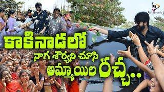 Chalo Movie Team In Kakinada || Chalo Telugu Movie || NagaShourya,Rashmika Mandanna || FilmiEvents