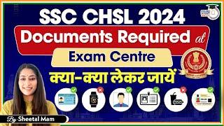 SSC CHSL 2024 | SSC CHSL Documents Required for Exam 2024 | CHSL Exam me kya kya le jana hai