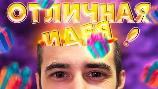 Данлудан ПОЙМАЛ ОТЛИЧНУЮ ИДЕЮ НА Х5000 | Danludan |