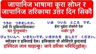 Asking questions in Japanese language/ japanese bhasama questions sodhne tarika and answer diney mtd