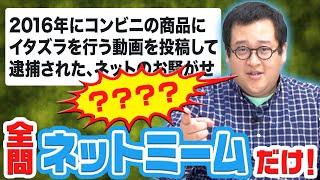 全問ネットミームクイズ【これがバキ童QuizKnockや！】