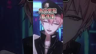 搓眼睛為什麼會痛 ? #Vtuber #vtuberclips #台v精華 #515 #515x20
