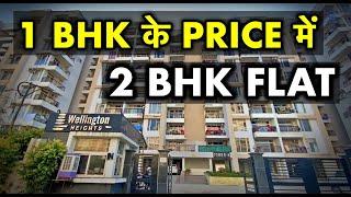 Low Budget 2 BHK Flat For Sale in Wellington Heights Mohali only in 43 Lacs