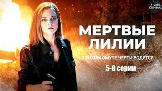 Мёртвые Лилии (2021) Детектив. 5-8 серии Full HD