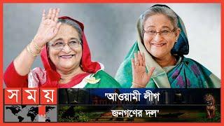 'সরকার প্রধান বলেন, বিএনপি'র নেতৃত্ব কোথায়' | Awami League | BNP | Political News | Somoy TV