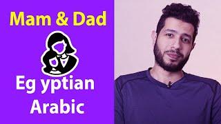 How do you say "Mam and Dad" In Egyptian Arabic?