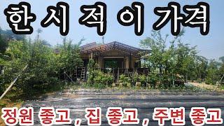 NO 1070 #강화도전원주택 #강화도토지 #강화도부동산 * 가격좋고 , 소유자분에 정성과 땀 이 묻어나는 주택~. 개인적사정으로 이사 가셔야 한다네요~ 주변좋고, 집 좋고 ~