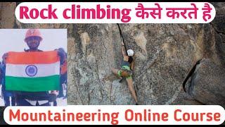 Mountaineering Online Course | Online Basic mountaineering course | Rock climbing rappelling