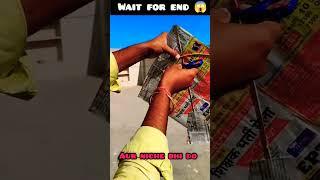 Newspaper से बनाया  Kite ??  क्या यह Work  करेगा ?