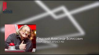 Натяжной потолок в Москве//Отзыв клиента//Александр Борисович Градский