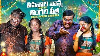 Diwali Double Dhamaka Fun Video  || Allari Aarathi Videos || Diwali Videos #trending #comedy