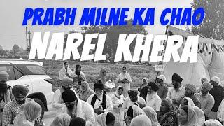 Gurdwara Prabh Milne Ka Chao (Narel Khera)| HIGHLIGHTS -Gurmat Smagam 2024