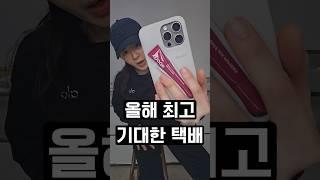 인스타 대란템 헤일리 비버 폰케이스 언박싱