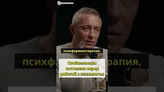 Как выйти из депрессии? Глубокая беседа с врачом-психиатром | Михаил Тетюшкин