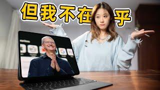 iPad Pro 你真的很强！