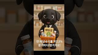 머크(MRK), 치료도 하고 배당도 주는 찐 우량주! #미국주식#주식#배당주#머크#MRK#머크주식#미국주식추천#경제적자유#헬스케어주식#제약주#헬스케어ETF#안정적인주식#주식초보