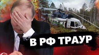 АІВІАТРОЩА "на болотах"! Біля Москви ВПАВ літак! Нацбанк ПОСИЛИВ валютні обмеження.