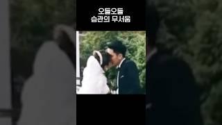 사람의 습관이 무서운 이유.gif