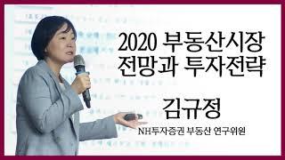 메트로경제 '2020 백세 플러스포럼', 2020년 부동산은 똘똘한 한 채가 필수!