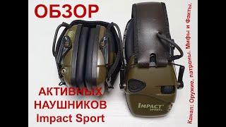 Обзор активных наушников Howard Impact Sport