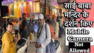 Sai Baba Ke Darshan | Shirdi Sai Baba Mandir Me Mobile Allowed Nahi Hai | @Ravikiranabusiness