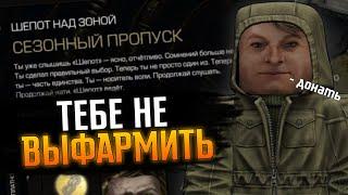 ТЫ НЕ ВЫФАРМИШЬ СЕЗОННЫЙ ПРОПУСК В СТАЛКРАФТ, и вот почему || STALCRAFT