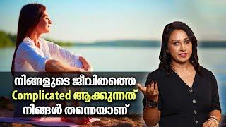 EP 09 | നിങ്ങളുടെ ജീവിതത്തെ Complicated ആക്കുന്നത് നിങ്ങൾ തന്നെയാണ്, ഇതാണ് കാരണങ്ങൾ | Energy Healing