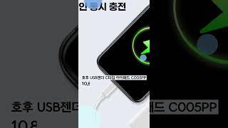 ️ 혁신적인 연결의 자유를 경험하세요!  C 타입의 모든 제품을 연결  합니다.    #c타입 #디지털기기연결