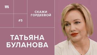 Tatyana Bulanova: tears, wedding, mortgage // Tell Gordeeva