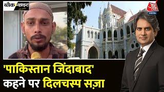 Black And White: मस्जिद में जय श्री राम का नारा अपराध नहीं- Karnataka High Court | Sudhir Chaudhary