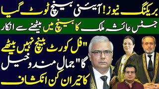 Justice Ayesha Malik Refuses to Hear Suo Motu Case || Insight By Adeel Sarfraz