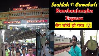 आधी रात मे महिला का Bag चोरी हो गया। Kanchanjungha Express | Sealdah - Guwahati @GhoomoIndiaDilSe