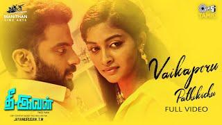 Vaikaporu Pathikichu - Full Video | Thee - Ivan | Hemanth Arthika | Amith, Vinithra |Jayamurugan T.M