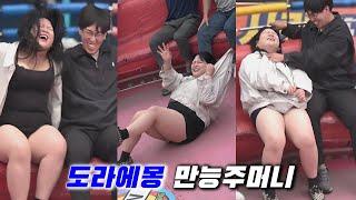 도라에몽 만능주머니 @1970ㅣDisco pang pangㅣTagadaㅣKoreancultureㅣ